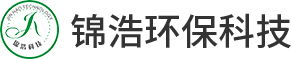 浙江錦浩環(huán)保科技有限責任公司	